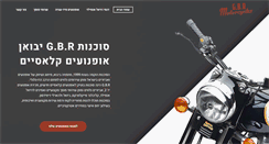 Desktop Screenshot of gbrmotors.com